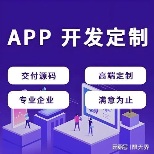 上海app软件开发公司比较不错的选择